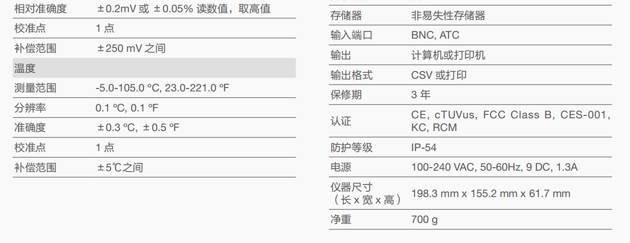 Star PH111 台式 参数2.png