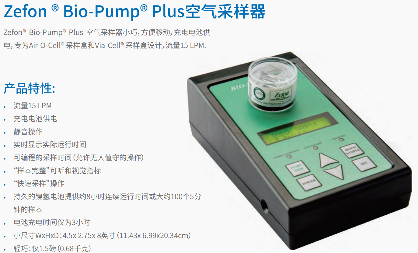 20221130-714561988.png 空气采样器    1.png