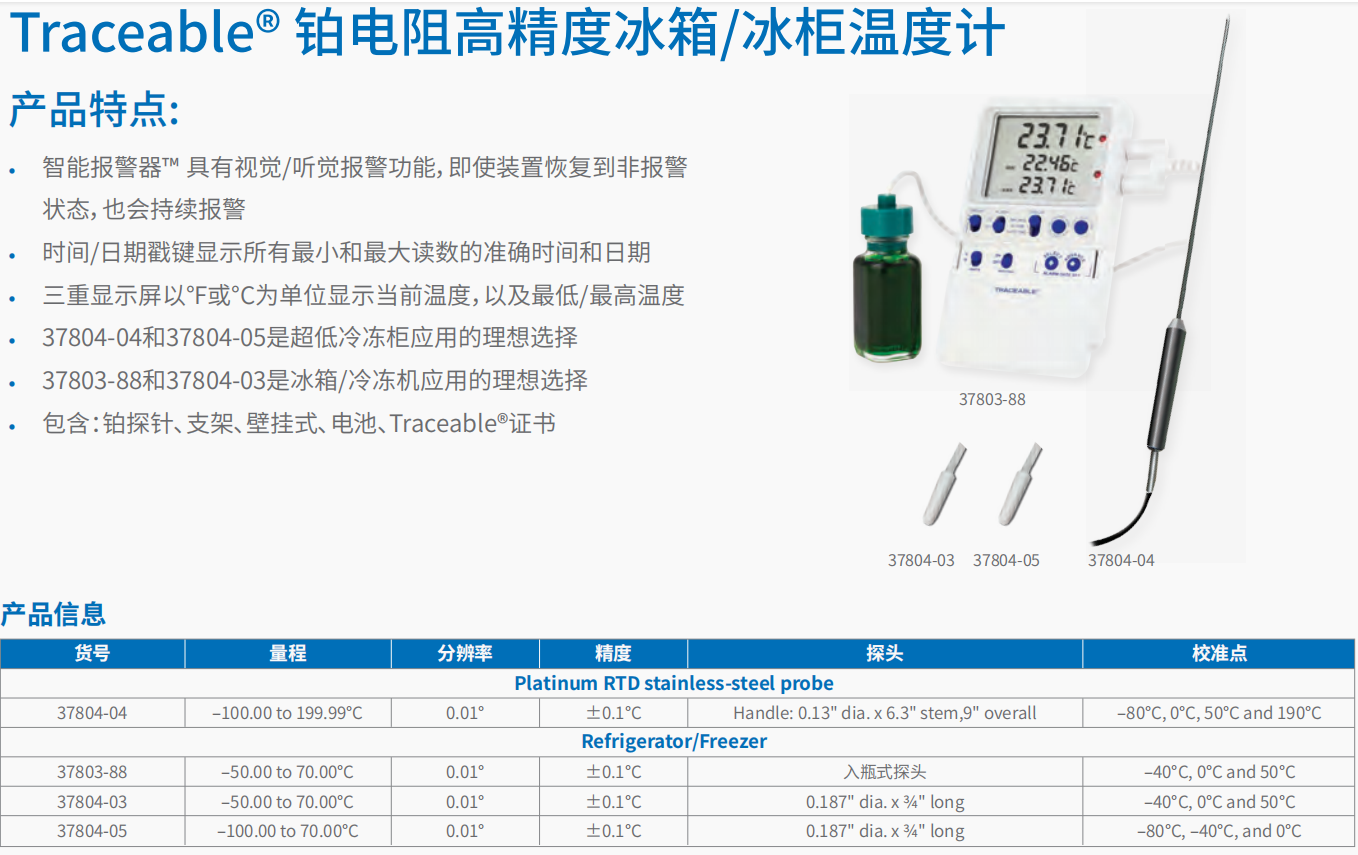 铂电阻温度计  1.png