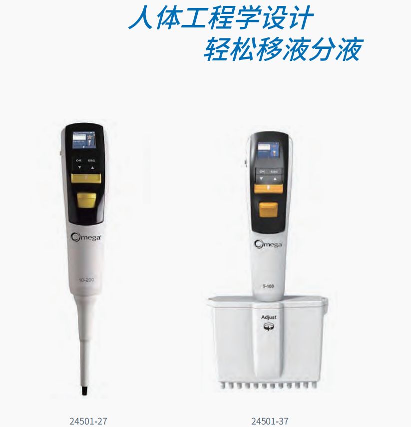 单道和多道电动移液器 2.png