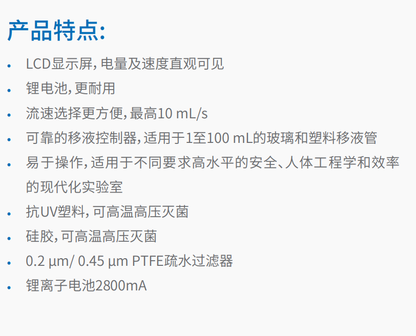 移液管助吸器 2.png