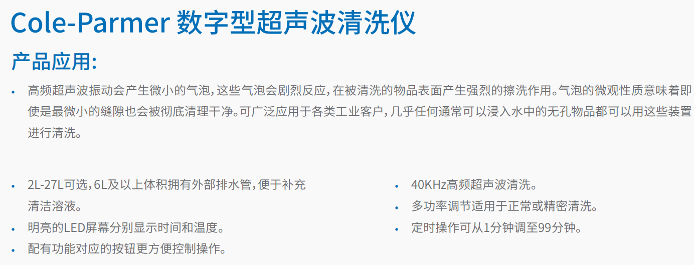 数字型超声波清洗仪       2.png