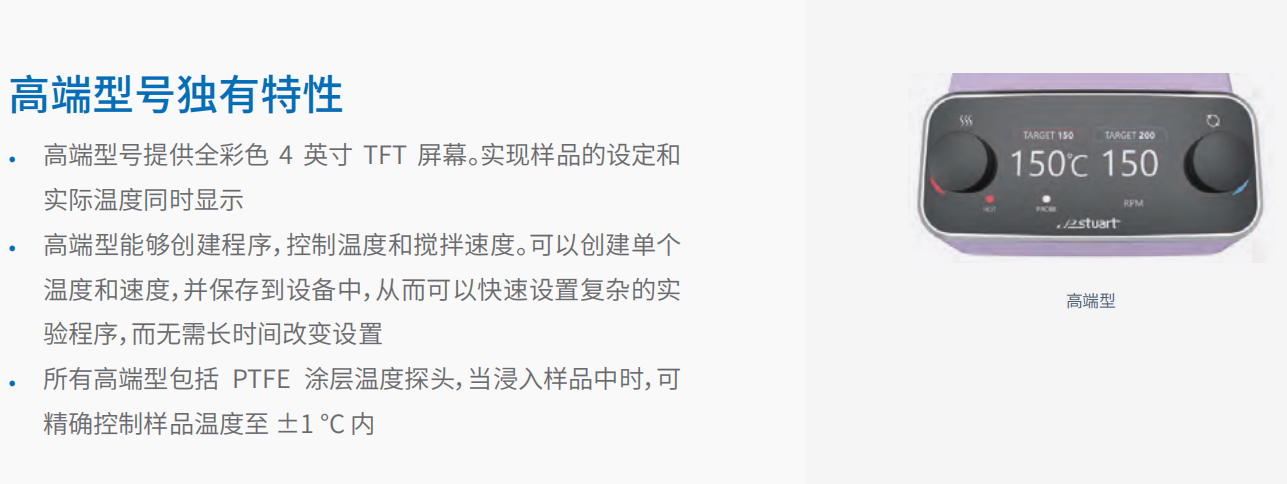 磁力搅拌器 3.png