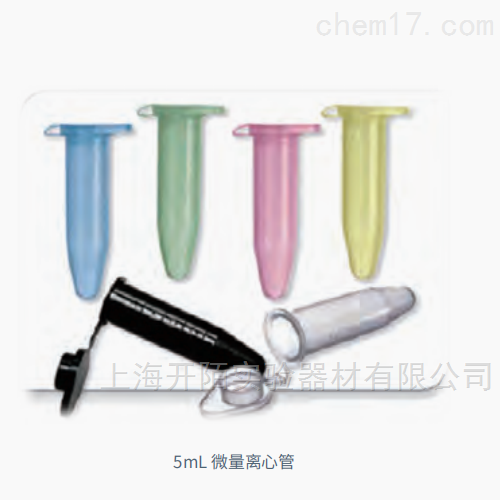 Cole-Parmer  微量离心管