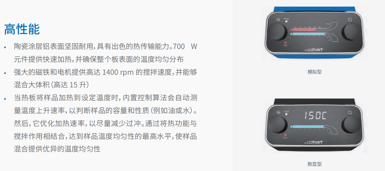 磁力搅拌器 2.png