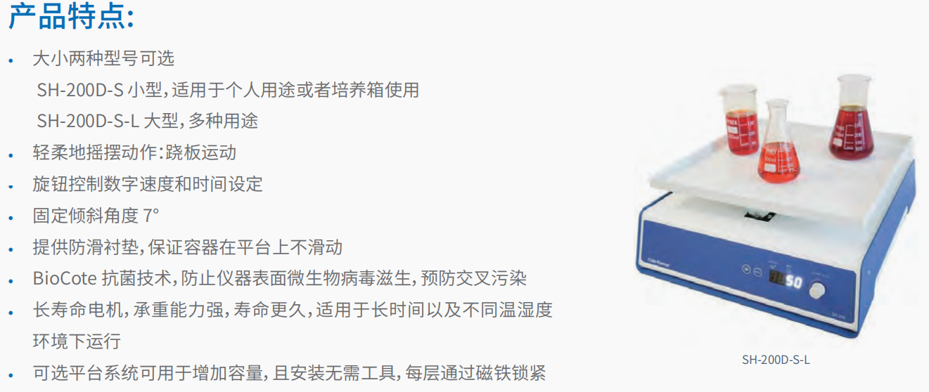 20221124-22271758.png SH-200D-SSH-200D-S-L 跷板摇床      2.png