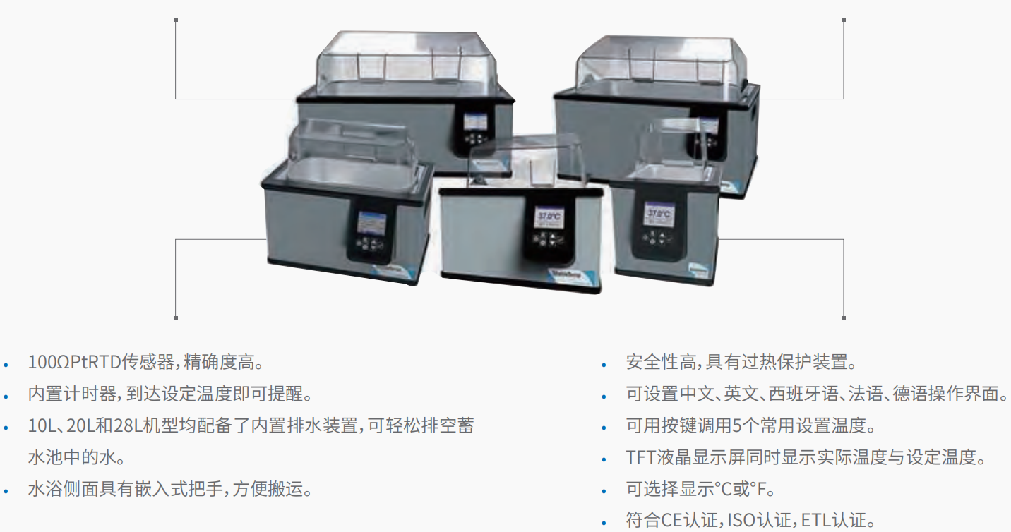Cole-Parmer 数字型通用水浴    2.png