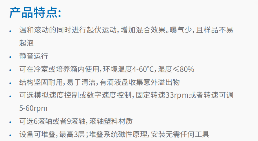 滚轴混合器    2.png