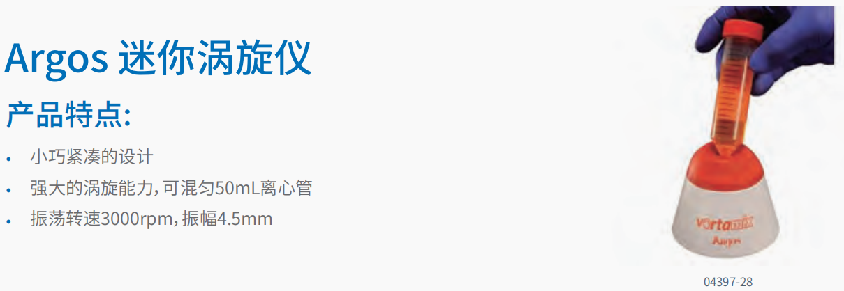 涡旋混匀仪   4.png