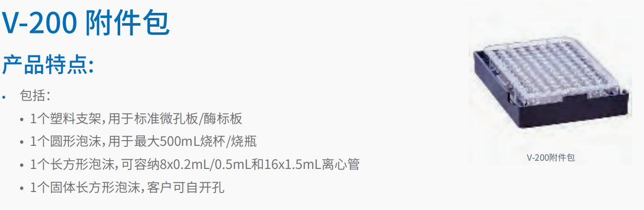 涡旋混匀仪   2.png